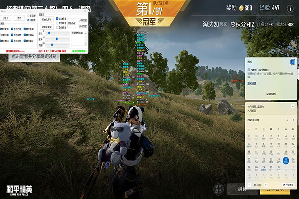 CF热键外挂软件效果